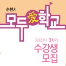 나를 안아주는 심리학(MBTI와 미술심리) | 순천시 평생교육 모두愛학교 25년 3학기