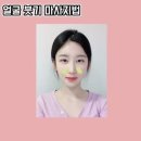 셀프경락마사지 이미지