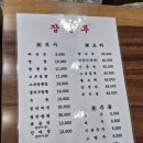 충남 공주 / 고추짬뽕으로 유명한 장순루 중국집 후기