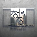 청정청소는정성이다