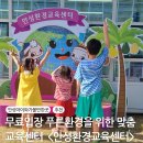 경기시청자미디어센터 2층 | [경기 안성] 안성 아이와 가볼만한곳 무료입장 I 안성환경교육센터