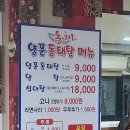 장안동태탕 이미지
