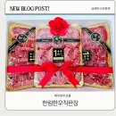 한림 한우직판장 이미지