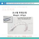 스노우기공소 이미지