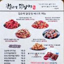 김순례닭강정제주점