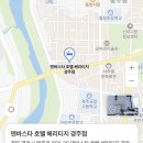 발로만pc게임방 | 경주 황리단길 가성비 호텔 덴바스타호텔, 마사지 플스 위 닌텐도