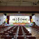 대구성산초등학교 이미지