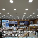 cu원주문막시장점 | 원주 휴대폰 합리적인 가격 옆커폰 문막점
