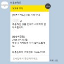 (주)바른손 | W8. 결혼 로망없는 여자의 결혼식 준비 : 바른손 청첩장 제작 (그리너리 가든)