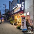 우남아파트 | [경기도 부천시 역곡동] 역곡역 북부 삼계탕 맛집, 밥집 - 청춘옥