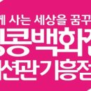 킹콩백화점 이미지