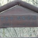 설봉산 등산후기