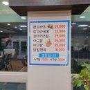 영성호바다장어전문점 이미지