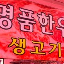 임꺽정 정육점 네이버블로그