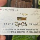 강구상회 이미지