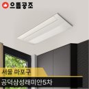 삼성래미안 이미지