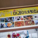 영백이네