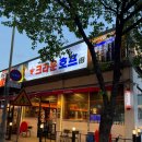 크라운호프포천송우점 | 송우리호프집 크라운호프 포천송우점 퇴근 후 피맥치맥 내돈내산