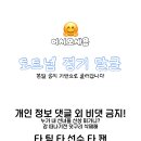 ⚽️ 어쨌거나 저쨌거나 개막은 했고 공은 굴러간다 토트넘 경기 달글 🤍 이미지