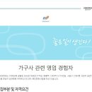 서울가구사