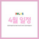 디디랩DDLab