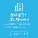 ++추가 (광고ㄴㄴ)청년재직자 내일채움공제 5년형 - 기업부담금 월급에서 차감해서 납부해도 되나요?