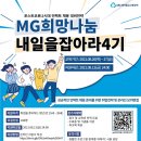새마을금고중앙회 이미지