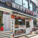 [광명사거리] 역이랑 가까운 해바라기 정육식당 솔직후기