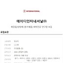 에이디인터내셔널 Daum카페
