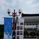 삼척시 문화예술회관 광장 | 삼척문화 예술 회관 어울림 콘서트