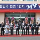 경상남도 사과이용연구소 이미지