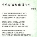 2015서울신문 신춘문예 시조 당선작 이미지