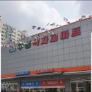 우성식자재마트 이미지