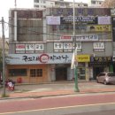구드래감자탕