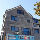백호카센터