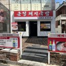 브라운도트호텔 구서역점 | 내돈내산 깔끔한 국물, 항정살을 사용한 특별한 돼지국밥 | 부산 구서동 맛집 금정돼지국밥