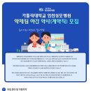 가톨릭대학교인천성모병원 이미지