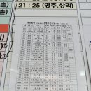 영천공용버스터미널 이미지