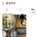 별카츠 이미지