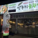 초월읍-13 | 곤지암 고기집 제대로 찾았다! 쌍동리 맛집 쌍동리 솥뚜껑 삼겹살 후기