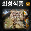 희성시스템 이미지