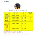 양주 검도관 이미지