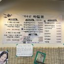 연수지구대 | 충주 쪽갈비 맛집 쪽탄집 양념쪽갈비, 매운쪽갈비 솔직후기