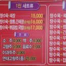 숭례문중화요리 이미지