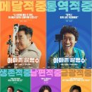 아마존 활명수 이미지