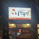 에이치리더스 | [창동 치킨 맛집] ‘치킨홀릭’ 가족과 함께 찾은 동네주민 찐맛집
