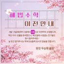 우승스마트해법수학학원