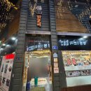 명물 | 춘천시내닭갈비 명동명물닭갈비 후기