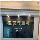 청라 특별한샵(#)