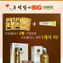 상옥프로폴리스